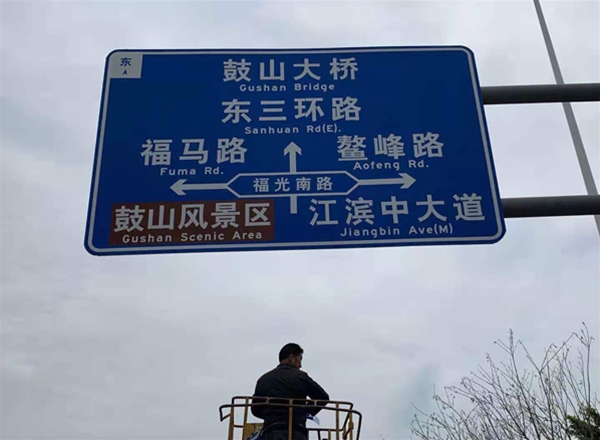 交通標志牌